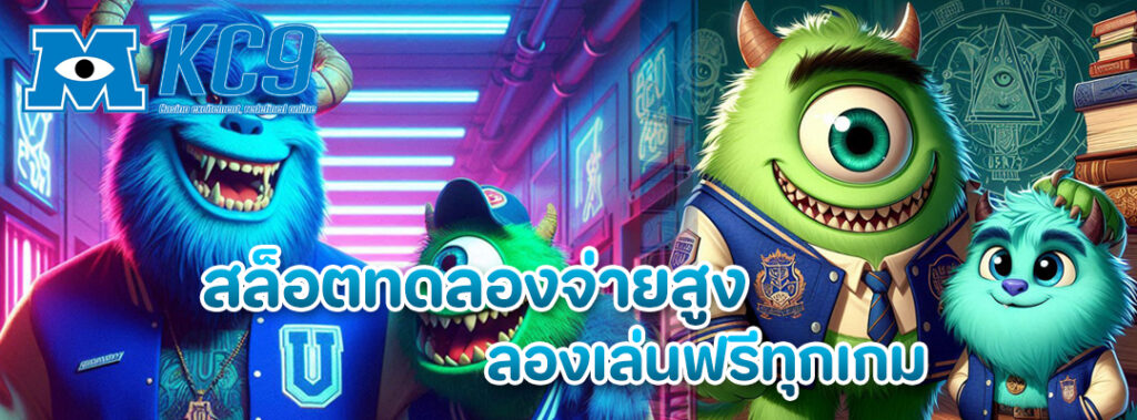 สล็อตทดลองจ่ายสูง