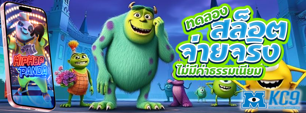 ทดลองสล็อตจ่ายจริง