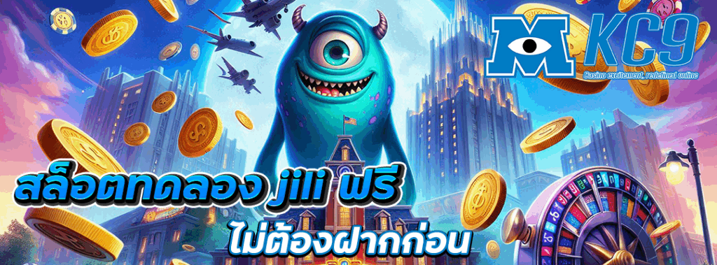 สล็อตทดลองjili